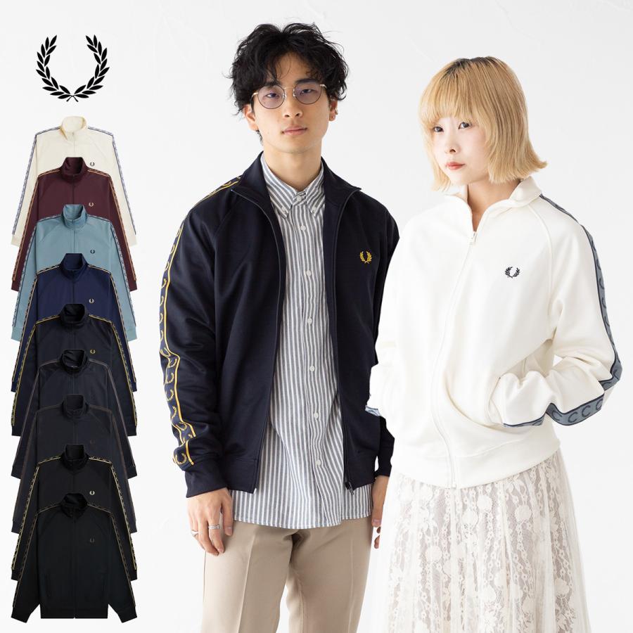 FRED PERRY（フレッドペリー） ジャージ コントラストテープ トラック