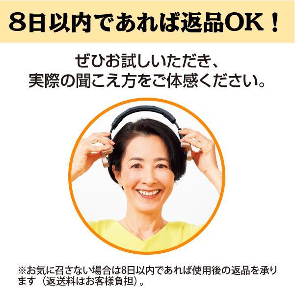 きこえるホン 耳に入れない集音器 きこえるほん きこえるフォン