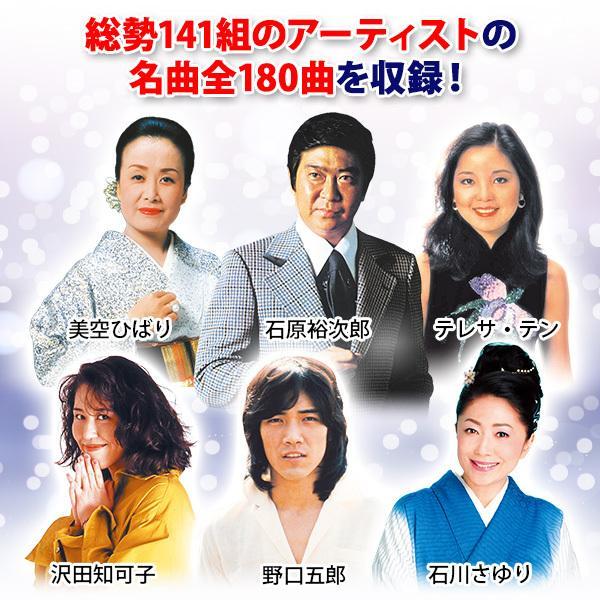 哀愁の歌謡曲 泣かせて CD全10巻 : ユーキャン通販公式 Yahoo