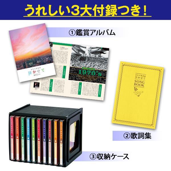 哀愁の歌謡曲 泣かせて CD全10巻 : ユーキャン通販公式 Yahoo