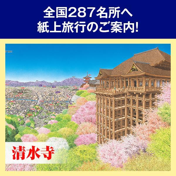 日本大地図 全3巻 : ユーキャン通販公式 Yahoo!ショッピング店 - 通販