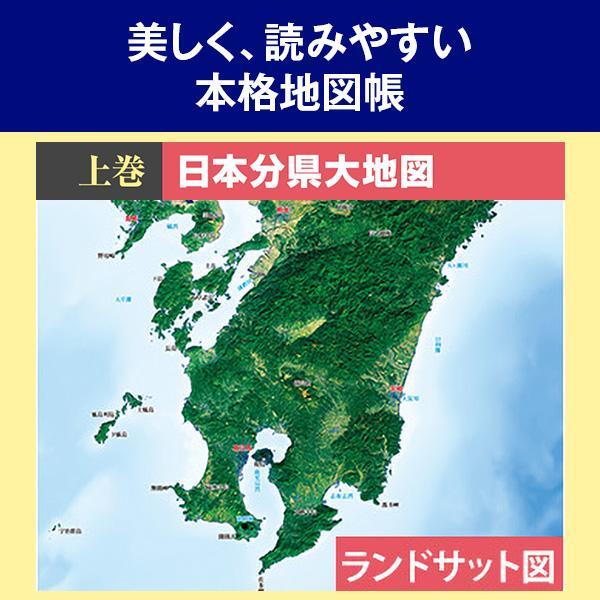 日本大地図 全3巻 : ユーキャン通販公式 Yahoo!ショッピング店 - 通販