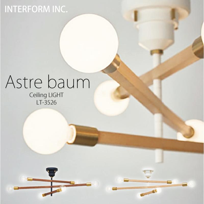 INTERFORM（インターフォルム） 照明 Astre baum アストルバウム