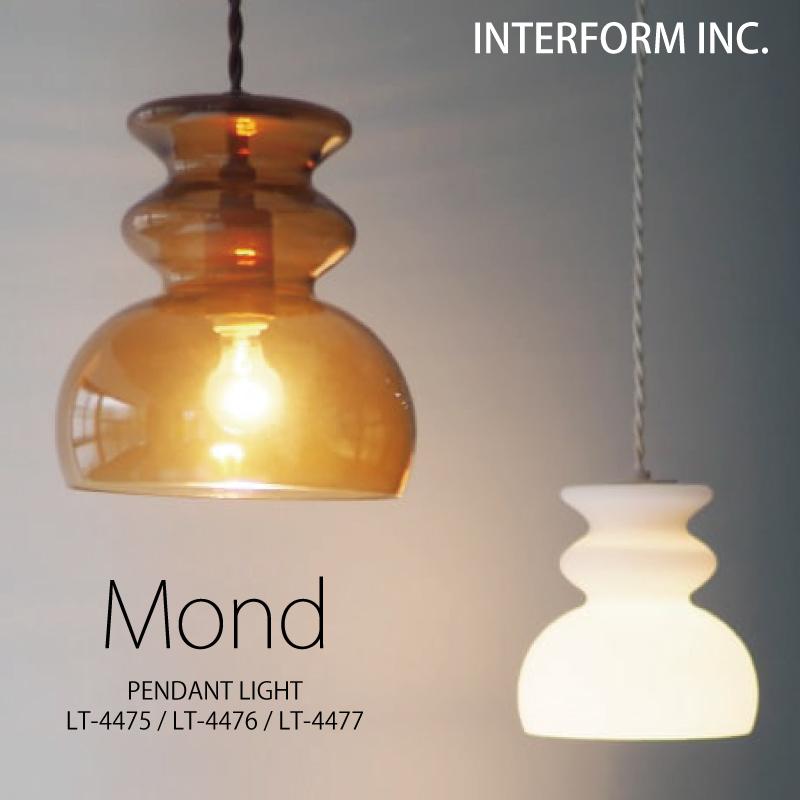 INTERFORM（インターフォルム） 照明 Mond モンド ペンダントライト