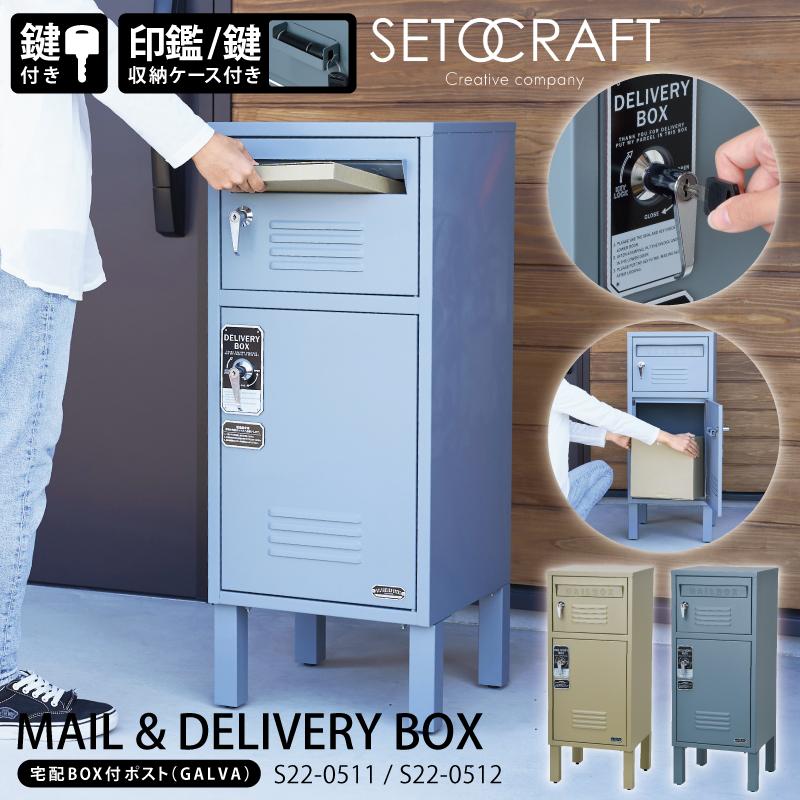 宅配ボックス ポスト 一体型 戸建て 大型 大容量 屋外 S23-0552-BE BG