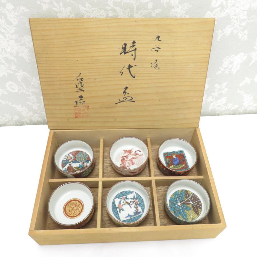 九谷焼 骨董・民芸品 九谷石盛 石盛造 時代盃 酒器 酒盃 おちょこ 6客
