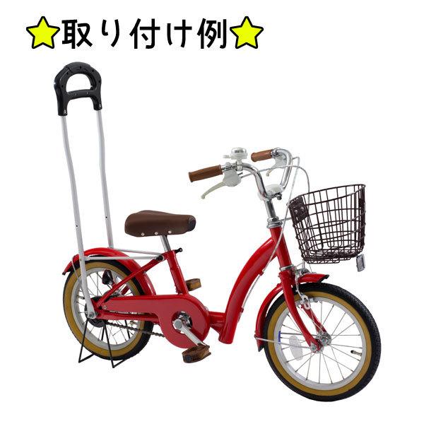 TOPONE（トップワン） 押し棒 子供用自転車補助用ハンドル 自転車用