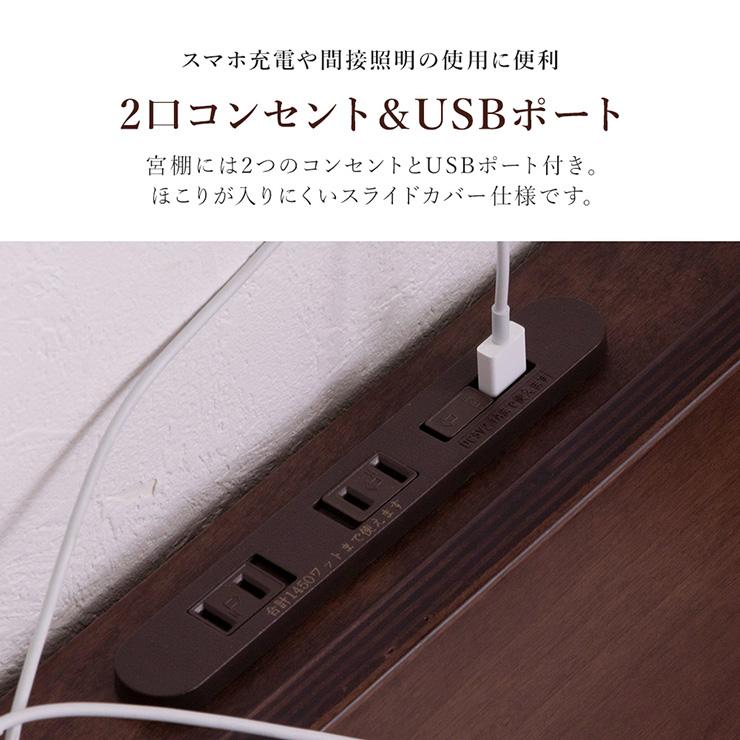 ベッドフレーム 木製 ダブル ボルトレス 組み立て簡単 コンセント付き