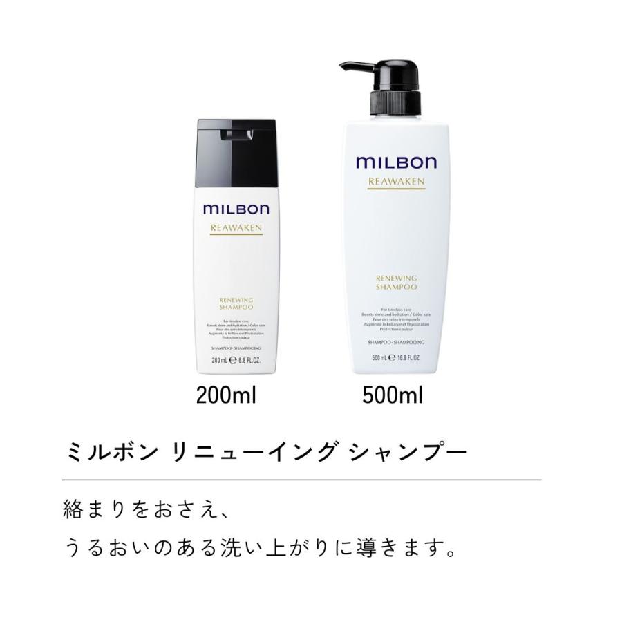 MILBON（ミルボン） グローバルミルボン シャンプー トリートメント