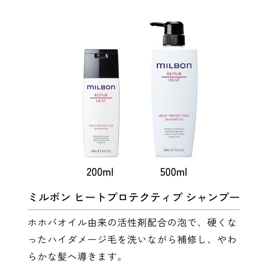 MILBON（ミルボン） グローバルミルボン シャンプー トリートメント