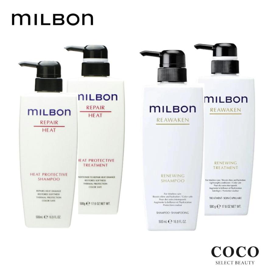 MILBON（ミルボン） グローバルミルボン シャンプー トリートメント