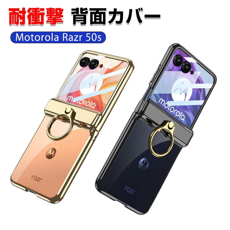 motorola（モトローラ） レーザー50/50s ウルトラ ケース 折りたたみ型