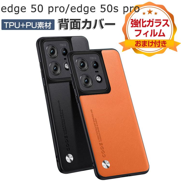 motorola edge 50 pro ケース/edge 50s ケース 耐衝撃 カバー CASE
