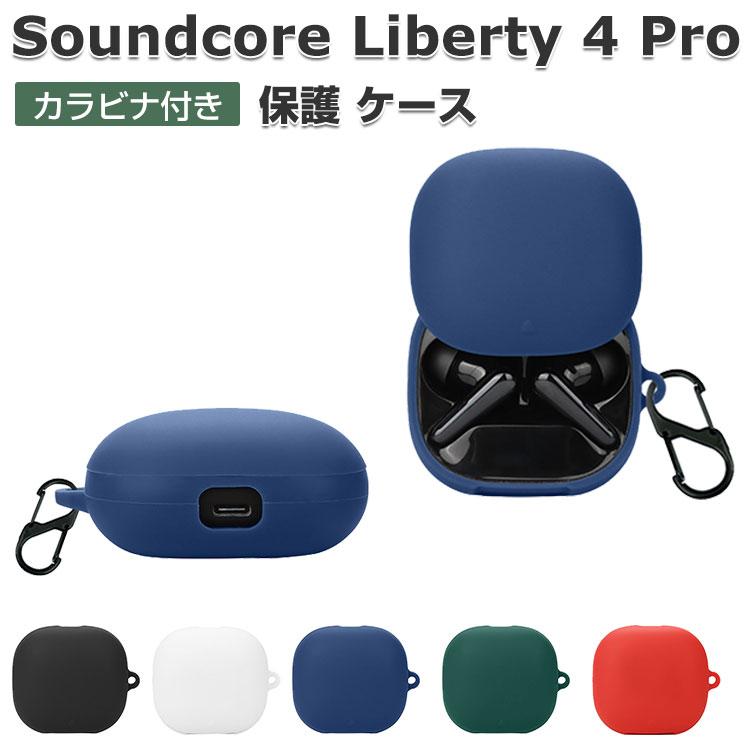 Anker（アンカー） Anker Soundcore Liberty 4 Pro ケース 耐衝撃