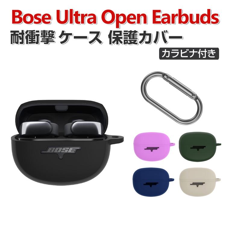 Bose Ultra Open Earbuds ケース シリコン素材 カバー 質感よく