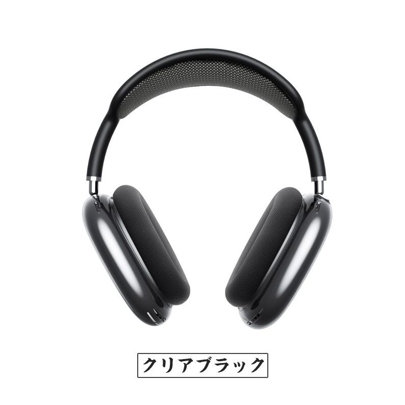 Apple Airpods Max イヤホン・ヘッドホン ケース/カバー 透明 TPU素材