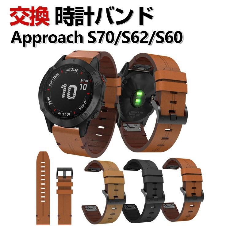 Garmin Approach S70 47mm S62 S60 交換 バンド PUレザー素材 おしゃれ