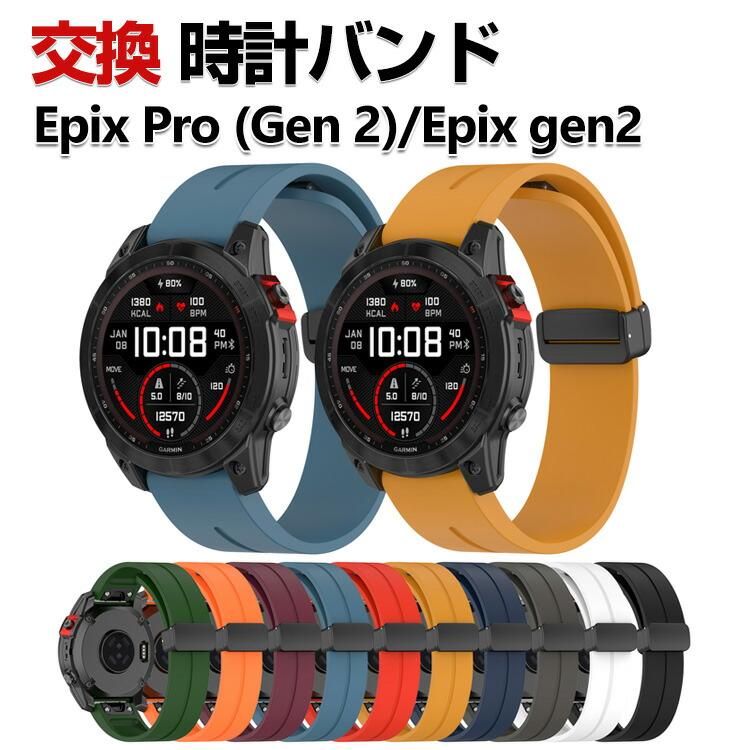 Garmin epix Pro (Gen 2) 42mm 47mm 51mm EPIX gen2 交換 バンド