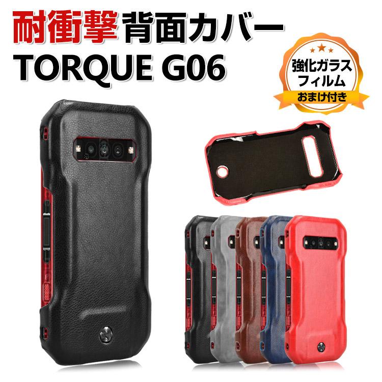 京セラ KYOCERA TORQUE G06 KYG03 ケース PC素材 背面PUレザー調 持ち
