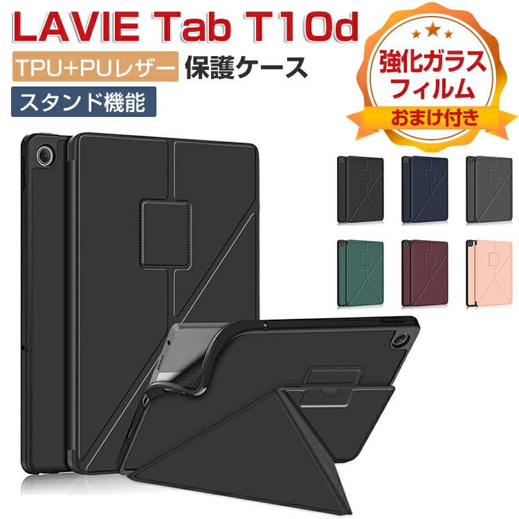 NEC LAVIE Tab T10d ケース 耐衝撃 カバー PUレザー おしゃれ 持ち