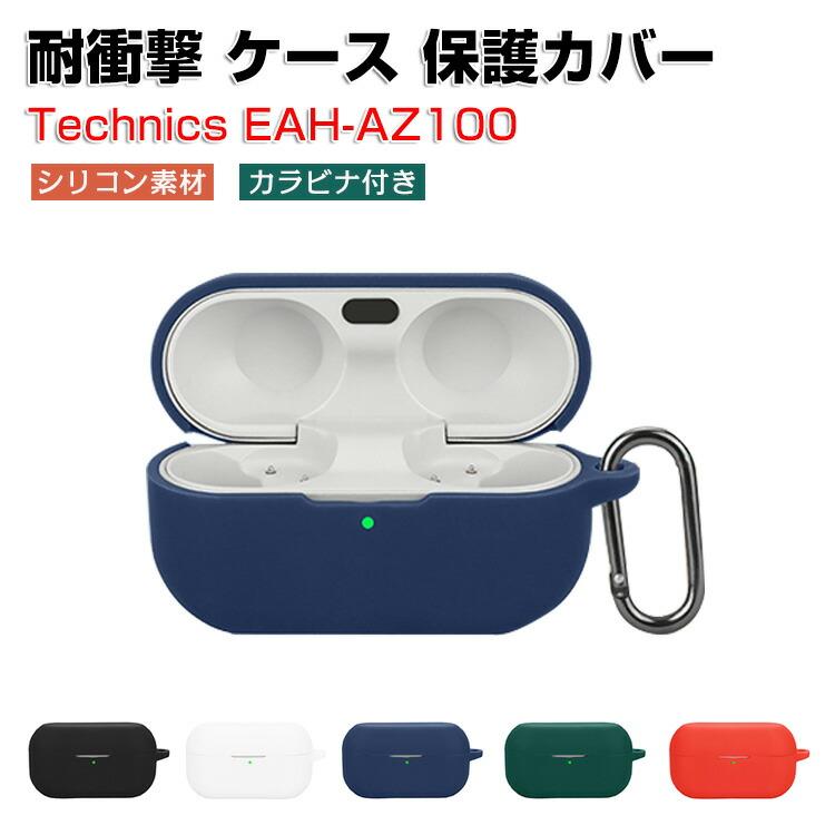 Panasonic（パナソニック） テクニクス EAH-AZ100用シリコン素材