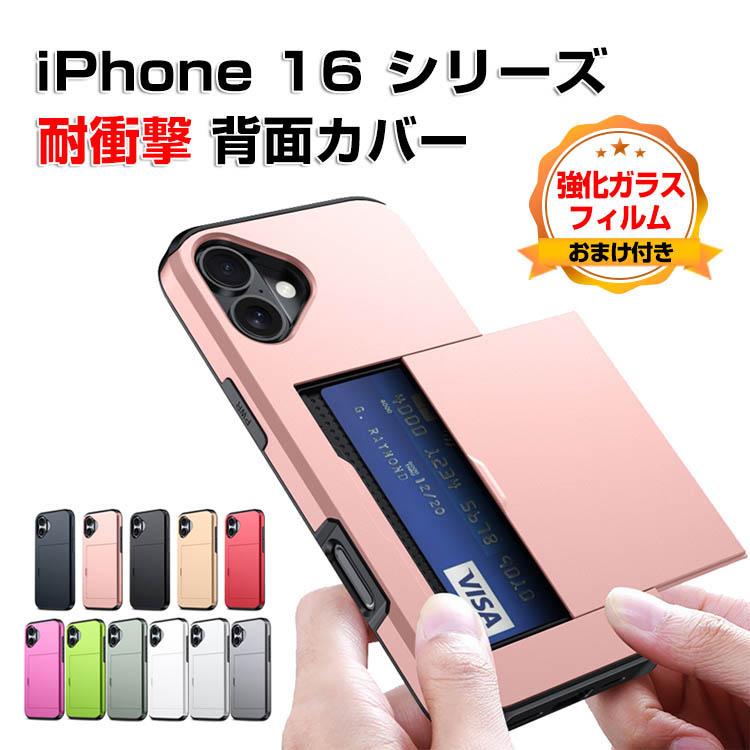 Apple iPhone 16 Plus Pro Maxケース カバー 衝撃防止 カッコいい