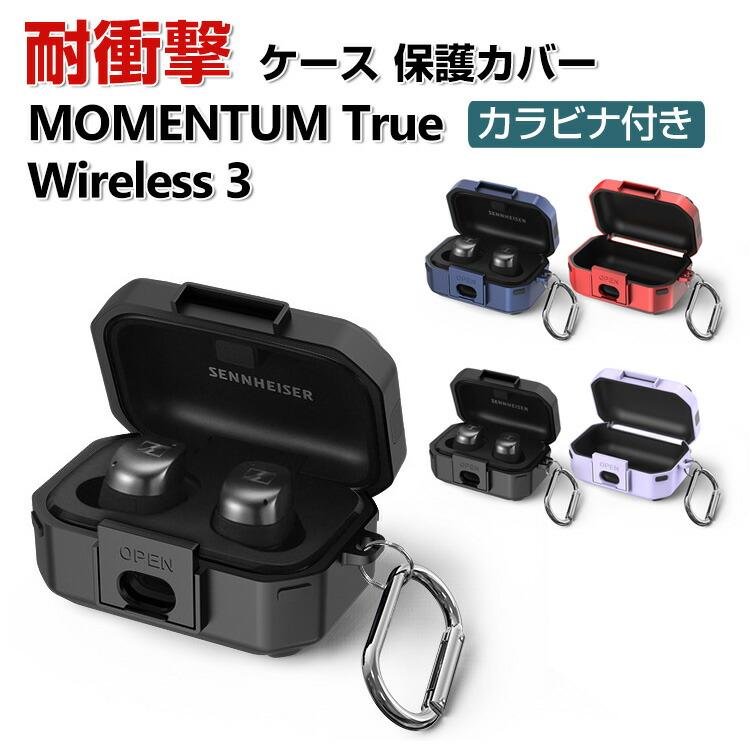 SENNHEISER MOMENTUM True Wireless 3 ケース 2重構造 TPU+PC カバー
