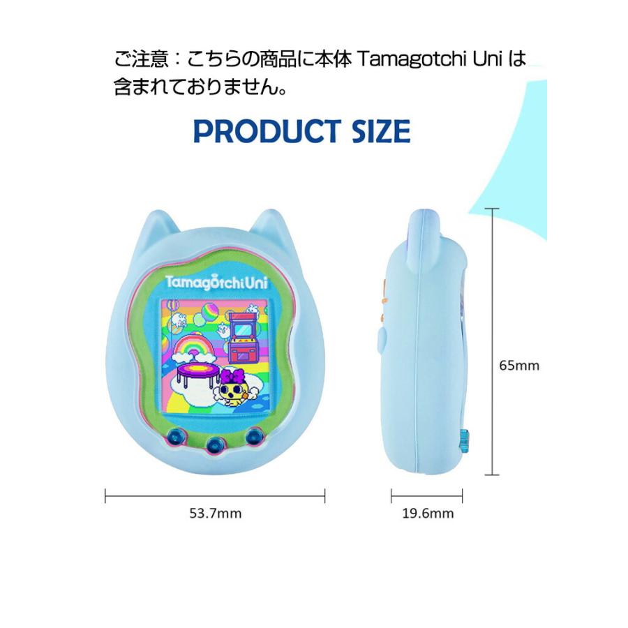 Tamagotchi Uni ケース 柔軟性のあるシリコン素材の カバー たまごっち