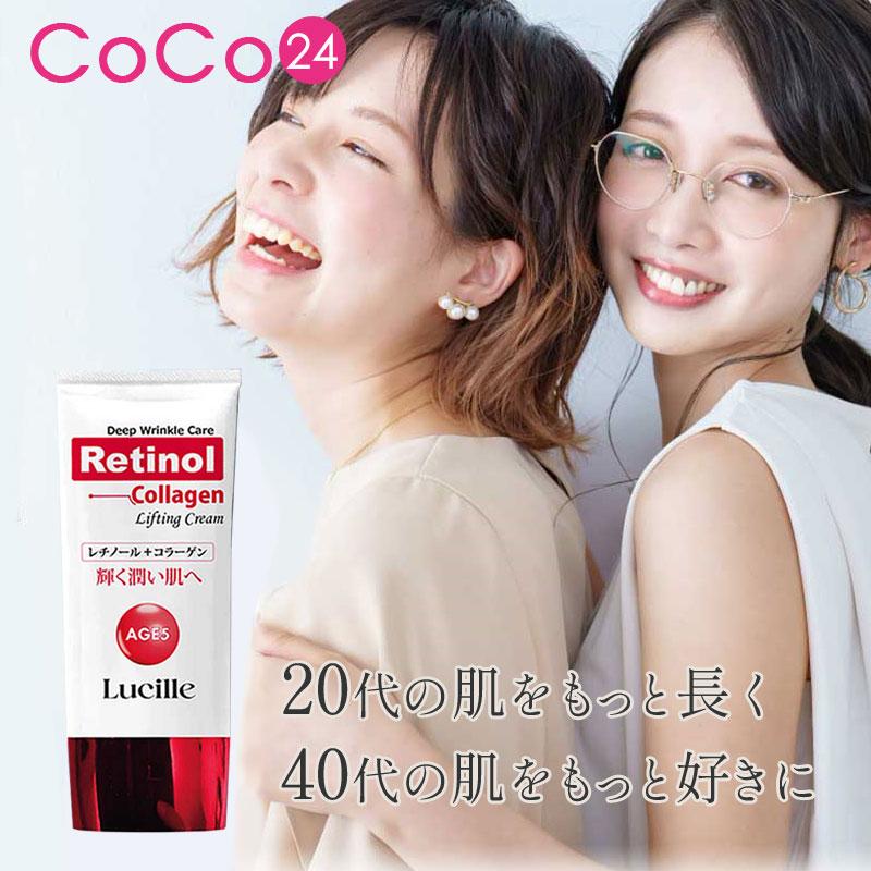 ルシール レチノールコラーゲン リフトケアクリーム 50g / フェイス