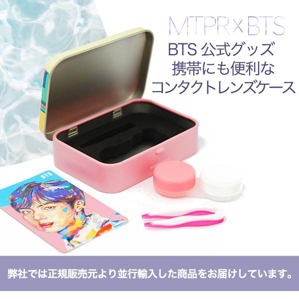 フォトカード付き】MTPR x BTS 携帯 コンタクトレンズケース 防弾少年