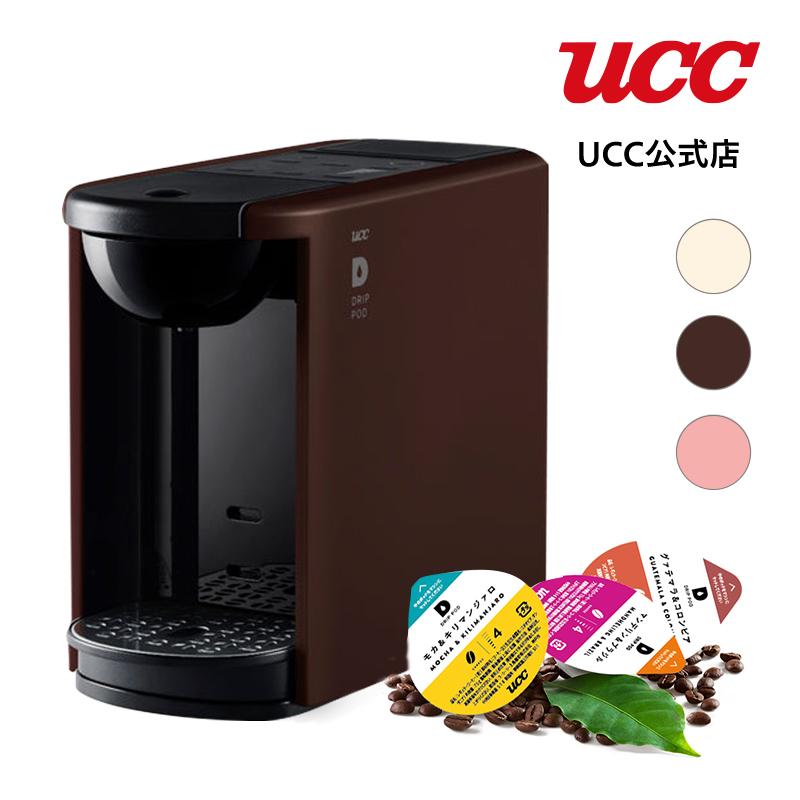 ドリップポッド 【メーカー公式】カプセル式 コーヒーメーカー