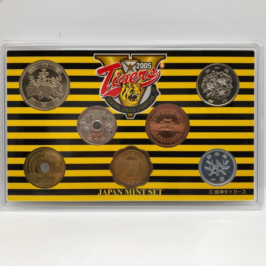 2005年 セントラルリーグ優勝記念 阪神タイガース 貨幣セット（平成17