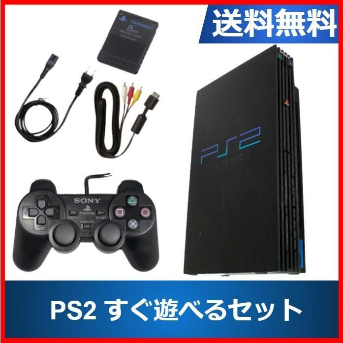 PlayStation PS2 本体 すぐ遊べる ソフト被りなし 8色選べるカラー