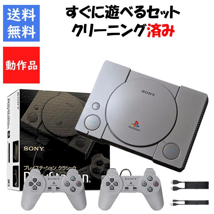 SONY（ソニー） 【ソフトプレゼント企画！】プレイステーション
