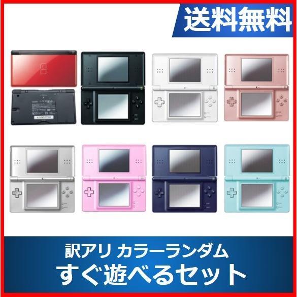 任天堂（Nintendo） DSLite ニンテンドーDS 訳アリ すぐ遊べるセット