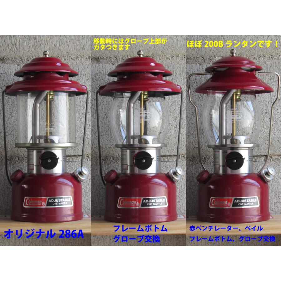 Coleman（コールマン） 200B 丸グローブ No550 ランタン改造セット (赤