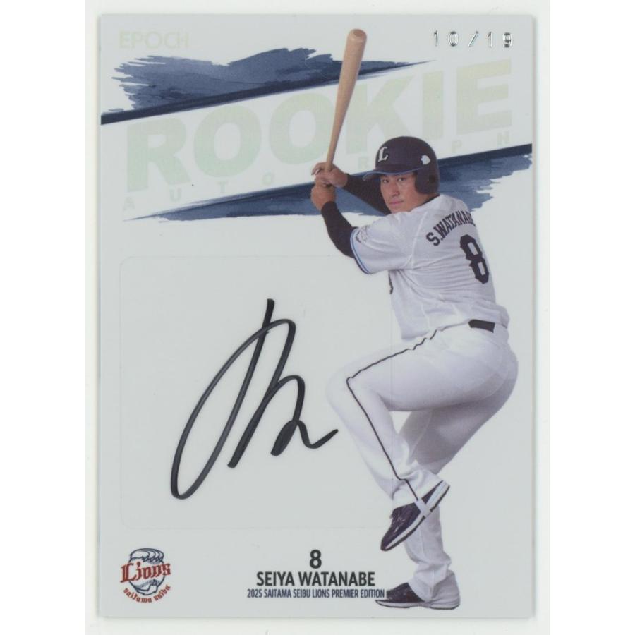 渡部聖弥 2025 EPOCH エポック 埼玉西武ライオンズ Premier Edition