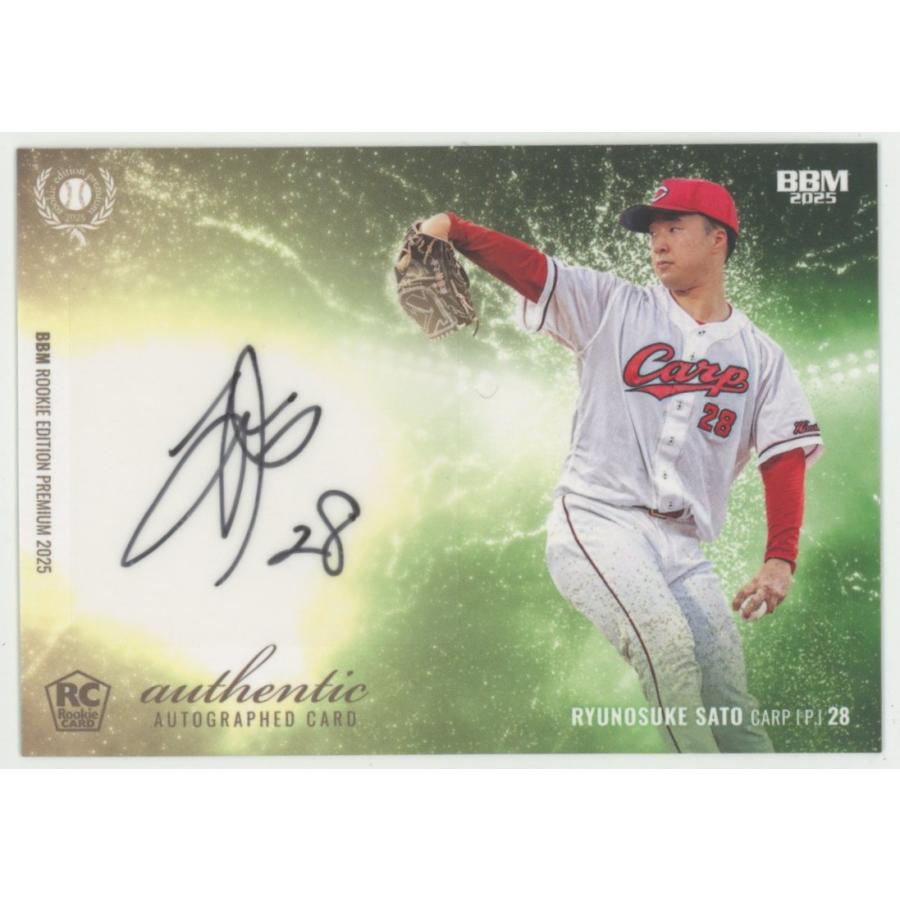 佐藤柳之介/広島 2025 BBM ルーキーエディションプレミアム REP 直筆