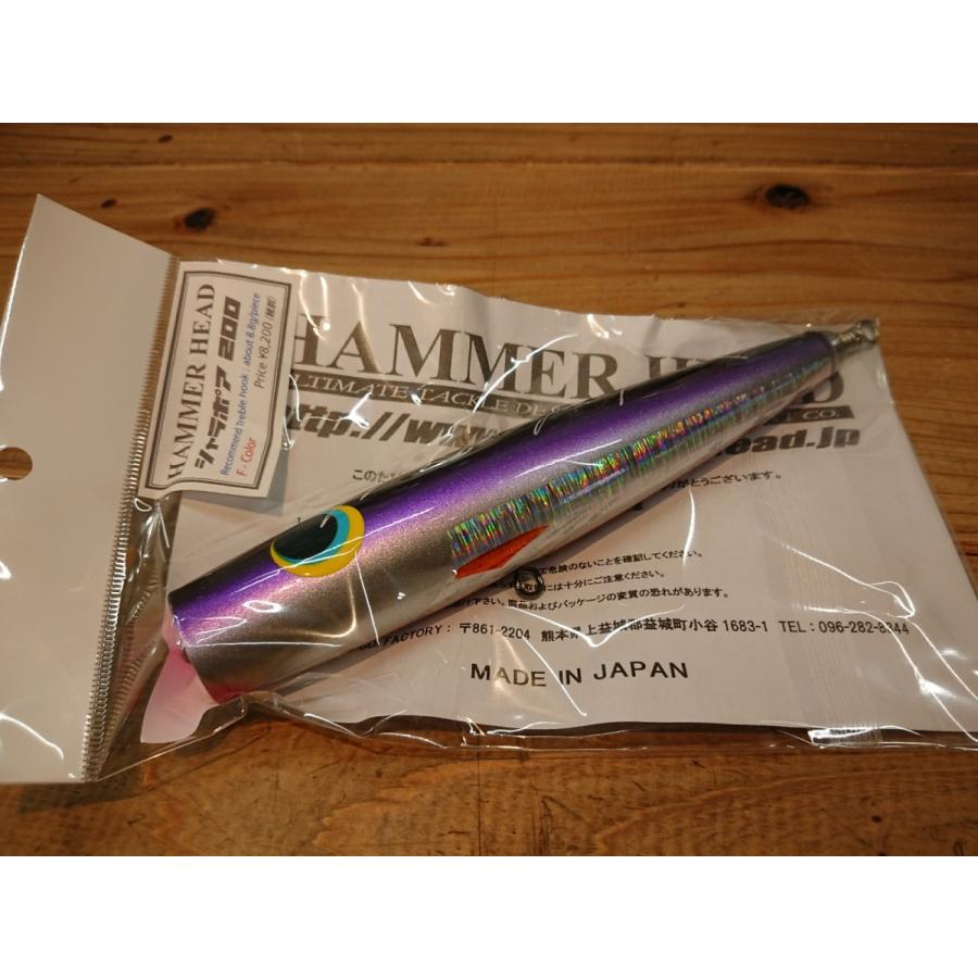 ハンマーヘッド シャラポア200 Fカラー （FRカラー追加） : fishing