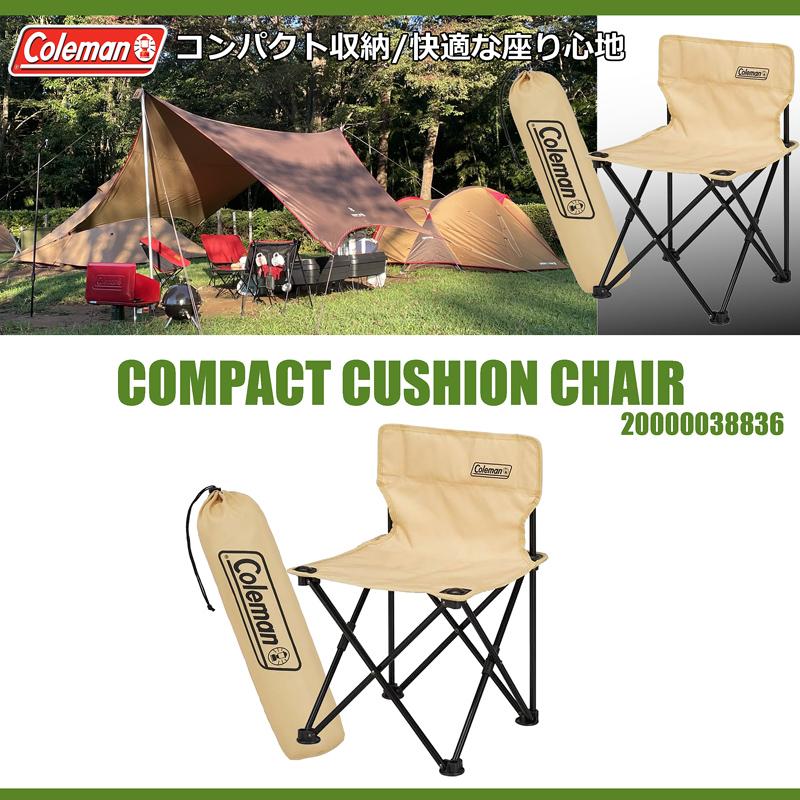 Coleman（コールマン） ☆Coleman アウトドアチェア☆コンパクト