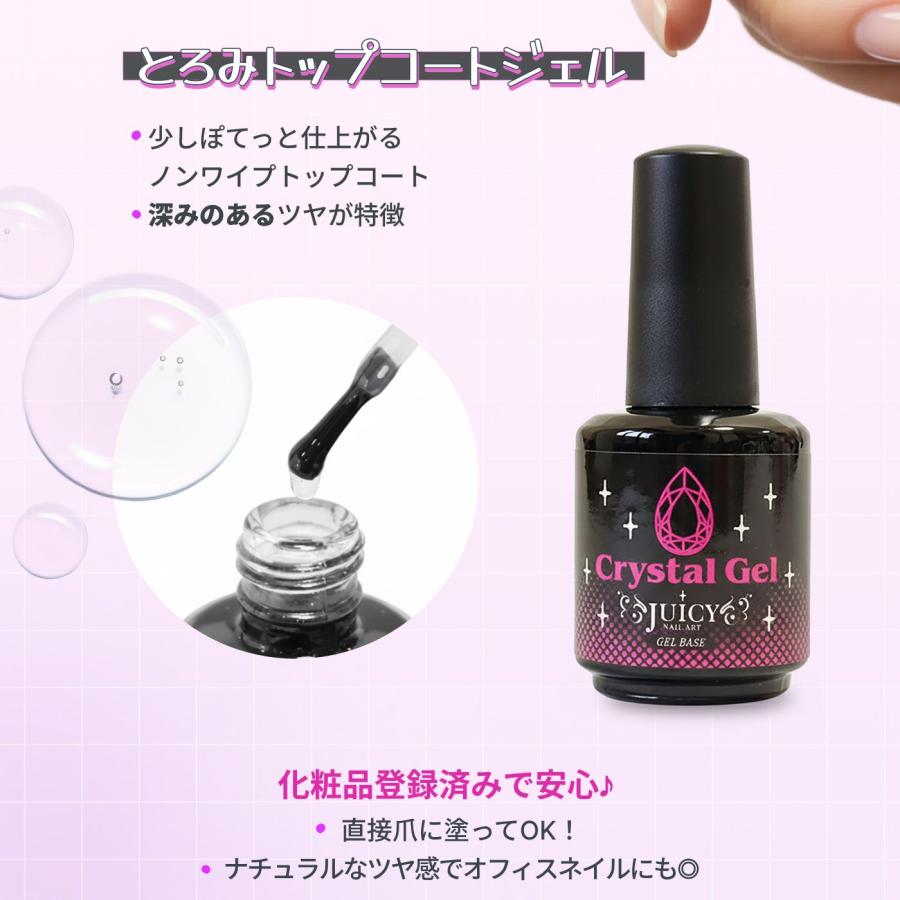 ジェルネイル トップコート ベースジェル セット LED対応 拭き取り不要