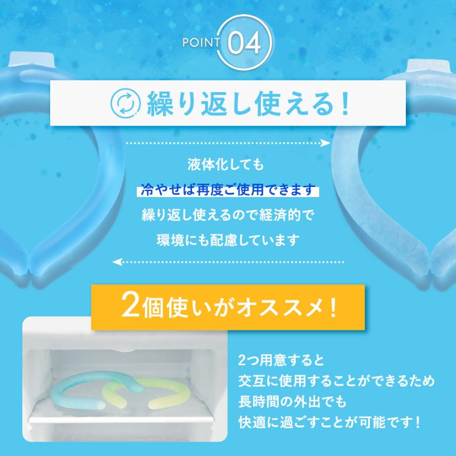 COLORFUL アイスリング クールリング 大人 子供 キッズ メンズ