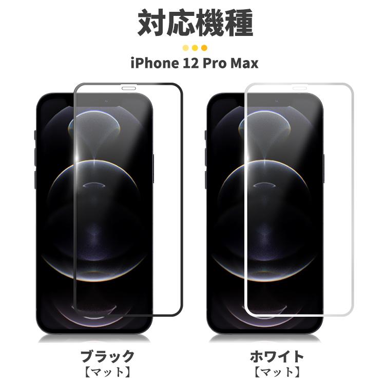 COLORFUL 【究極のさらさら感】 iPhone 12 Pro Max ガラスフィルム