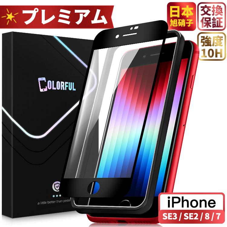 COLORFUL 【ガイド枠付き】iPhone16 16Plus 15 フィルム iPhone15Pro