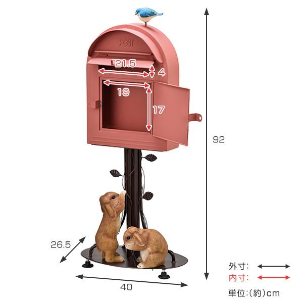 ポスト スタンドポスト 垂れ耳ウサギ （ 郵便受け 置き型ポスト 郵便
