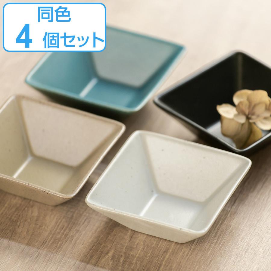 ボウル 8.5cm S KASANE スクエア 陶器 同色4個セット （ 食洗機対応 皿