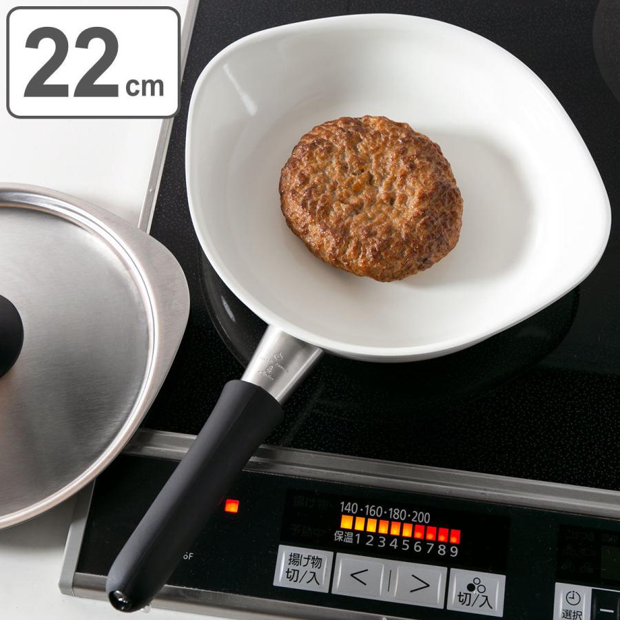 佐藤商事 柳宗理デザイン セラミックフライパン 22cm IH対応 蓋付き