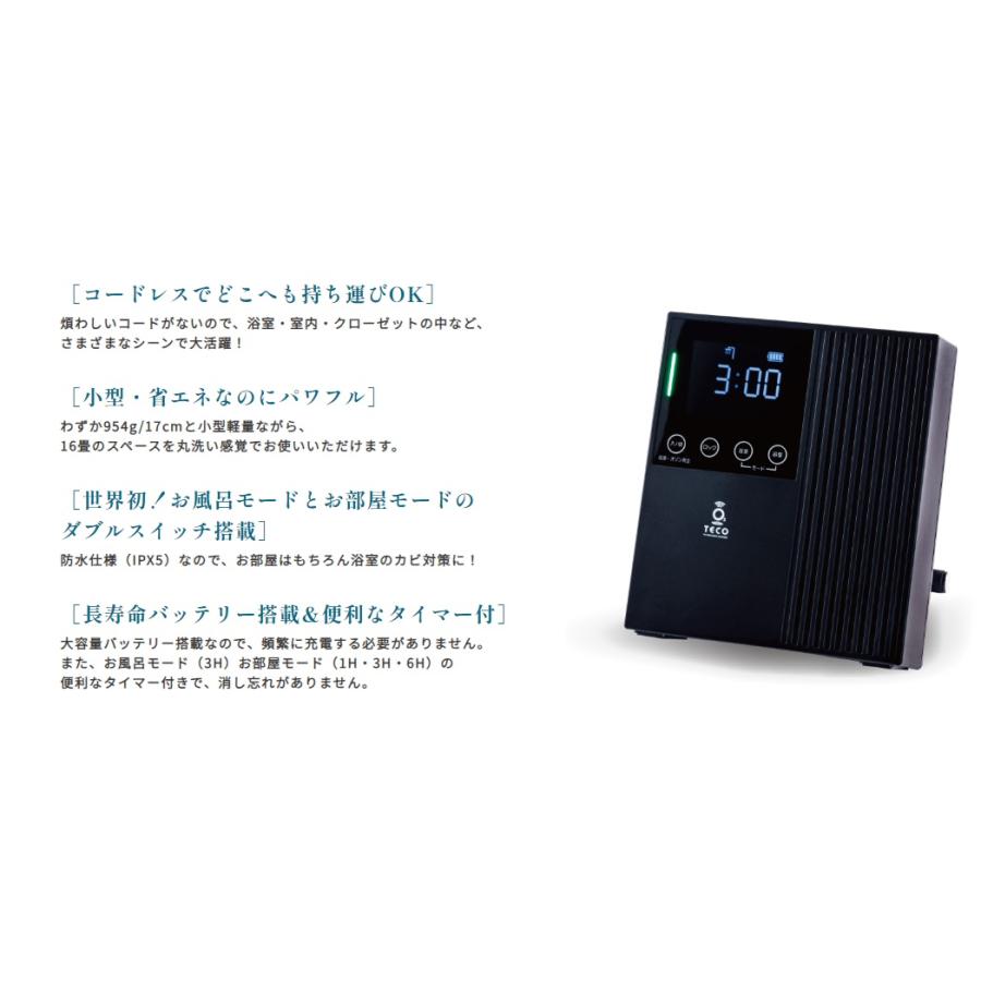 防水・コードレス型オゾン除菌脱臭器 バスピースO3 TM-10MAC 北海道