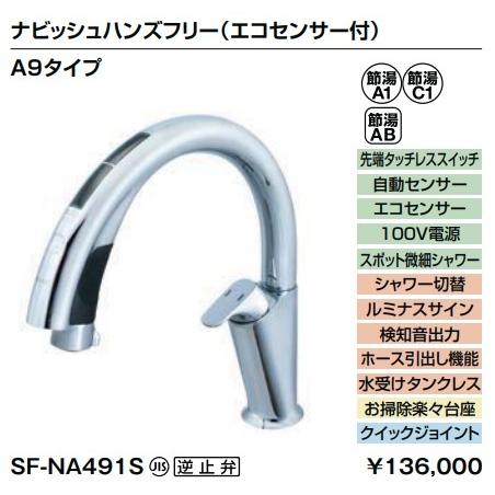 LIXIL（リクシル） (2023年,3月末日終了)LIXILキッチン用タッチレス水