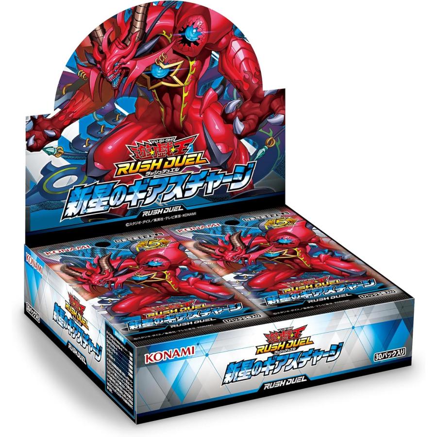 遊戯王ラッシュデュエル 新品 新星のギアスチャージ ボックス販売（30